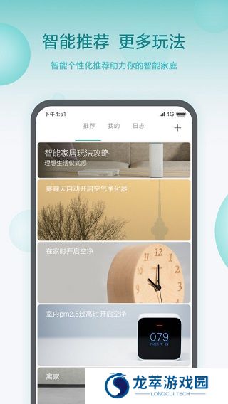 米家app
