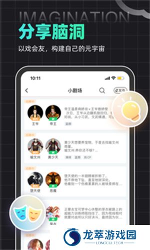 名人朋友圈安卓版