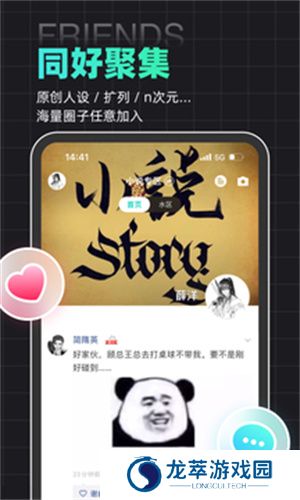 名人朋友圈安卓版
