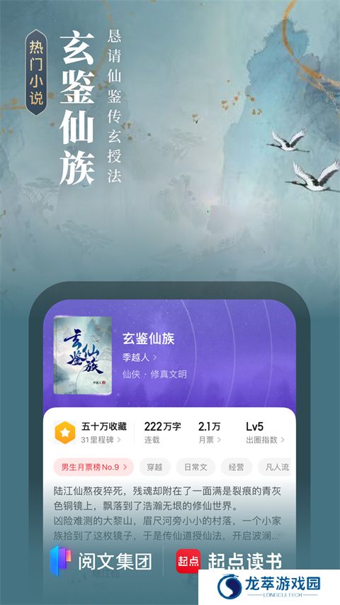 起点中文网免费版