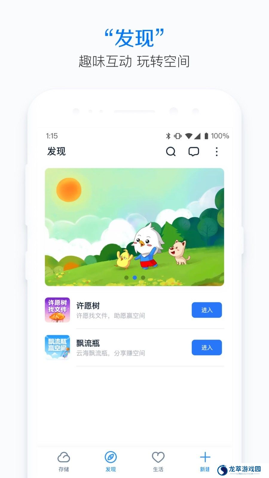 115网盘app
