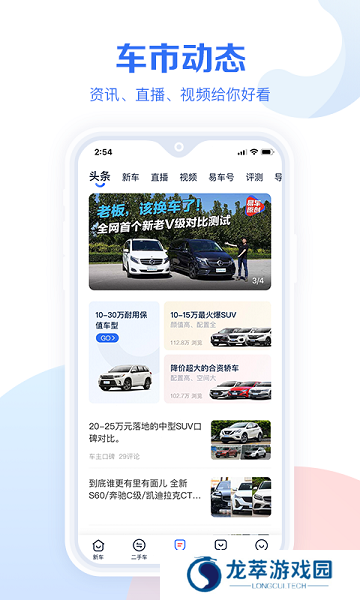 易车
