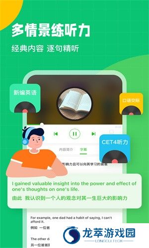 英语趣配音