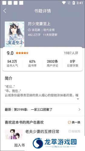 洋葱免费小说