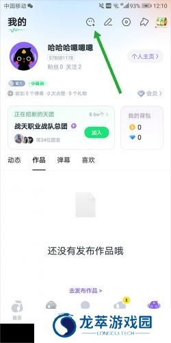 回森唱歌