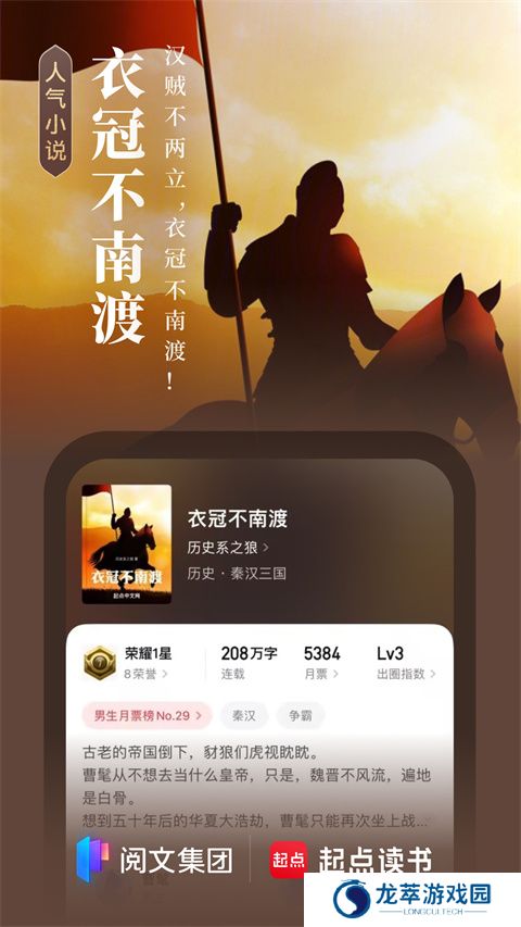 起点小说安装包