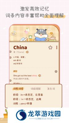 奶酪单词免费版