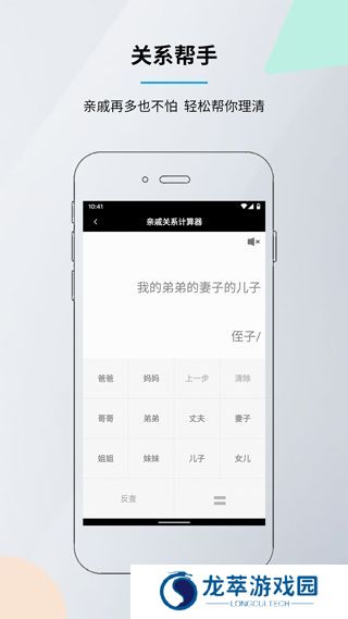 语音计算器