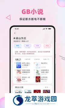 布咕阅读安卓版