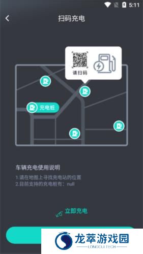 斑马智行最新版