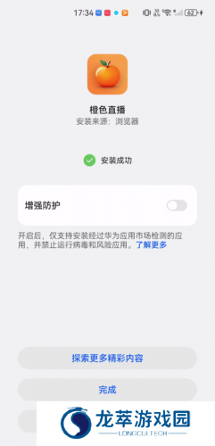 橙色直播