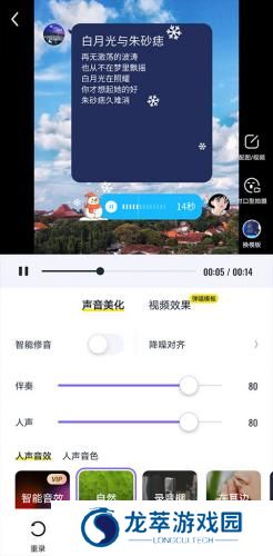 回森最新版