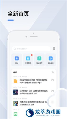 迅雷精简版