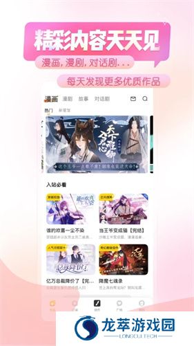 触漫漫画