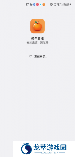 橙色直播