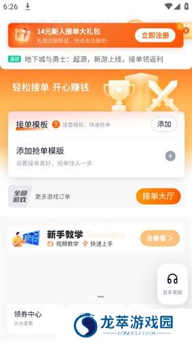 趣代练