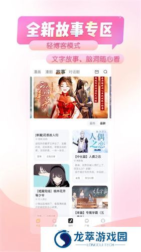 触漫漫画