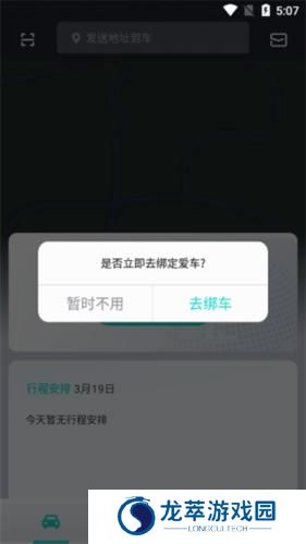 斑马智行最新版