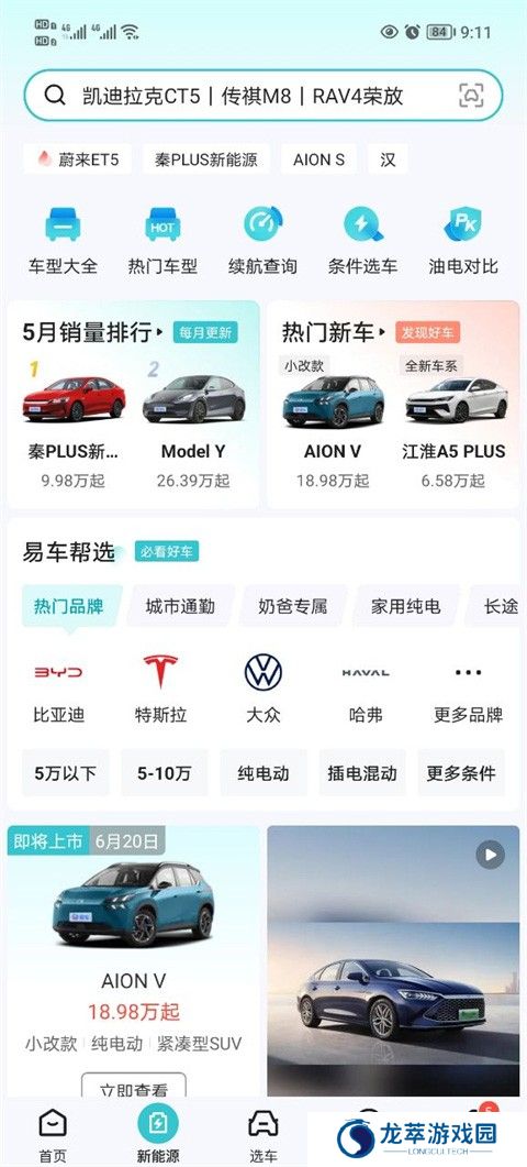 易车网
