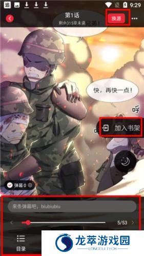 追书大师