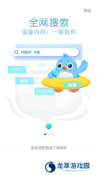 迅雷精简版