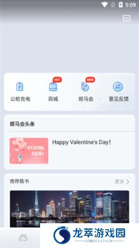 斑马智行最新版