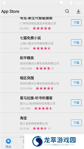 appstore
