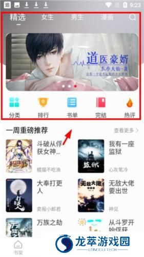 追书大师