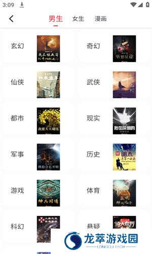 追书大师