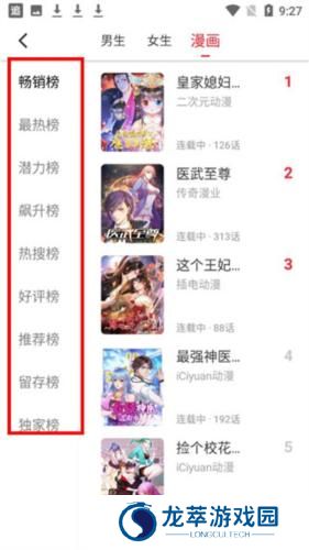 追书大师