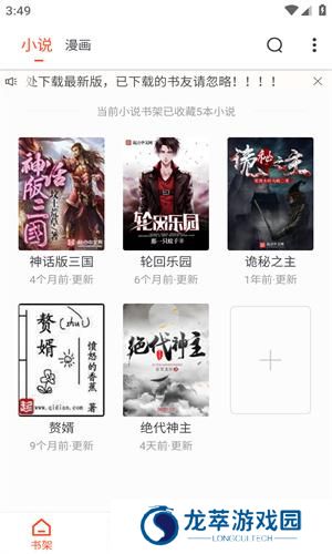 追书大师