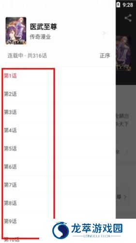 追书大师