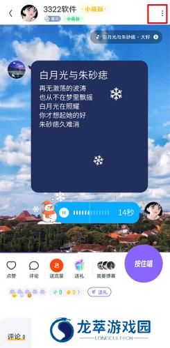回森最新版