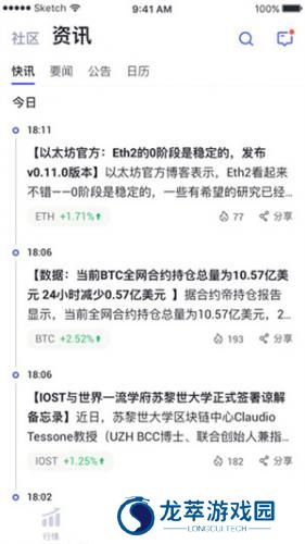 聚币交易所