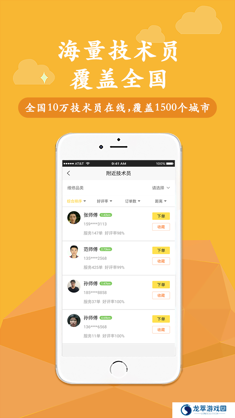 叫我修吧
