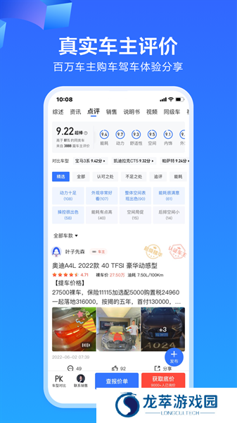 易车网