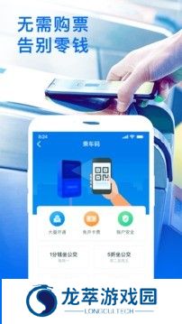 车来了