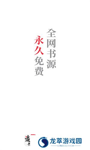 追书大师