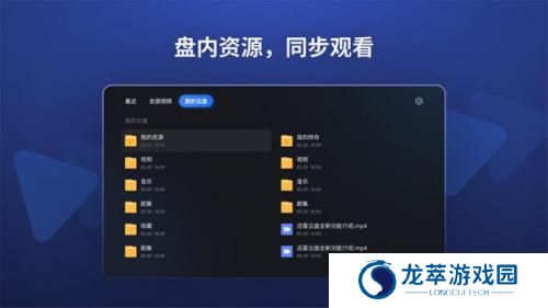 迅雷云盘TV版