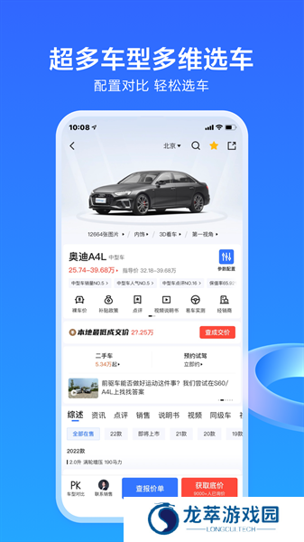 易车网