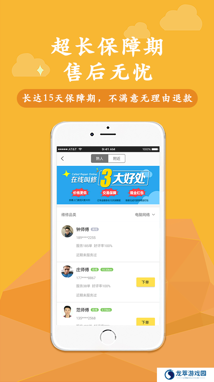 叫我修吧