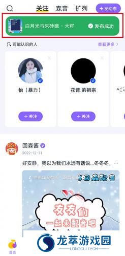 回森最新版