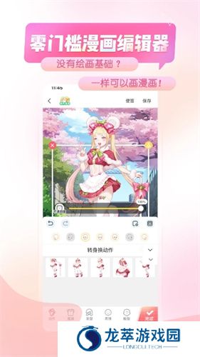 触漫漫画