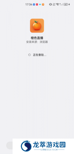 橙色直播
