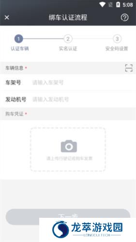 斑马智行最新版