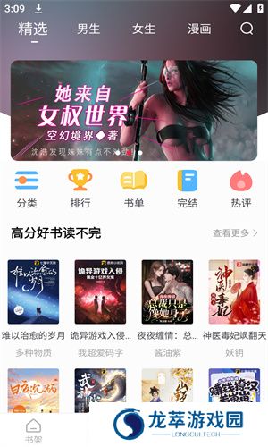 追书大师