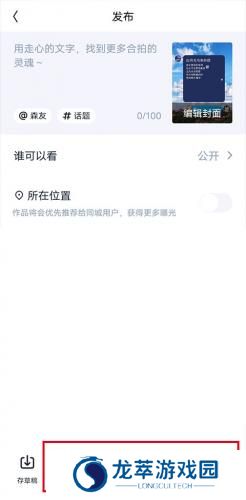 回森最新版