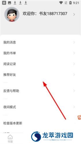 追书大师