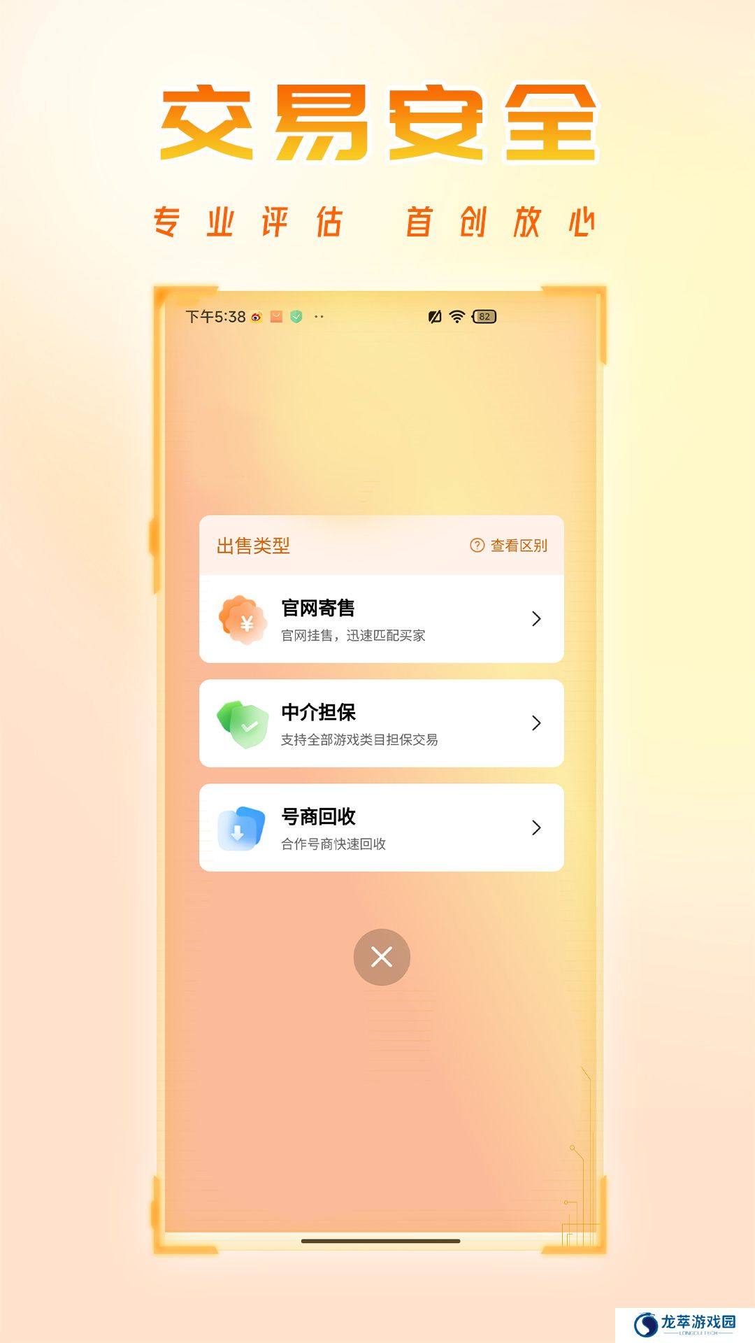 看看网账号交易