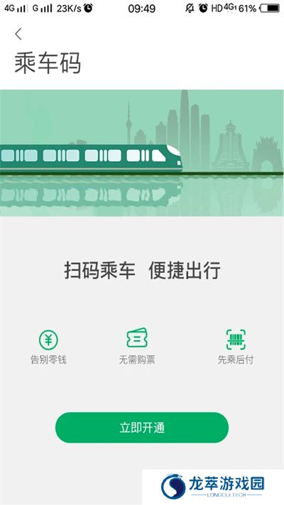 贵阳地铁